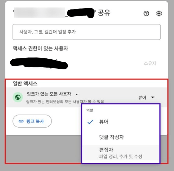 구글드라이브 공유문서함 사용방법!!