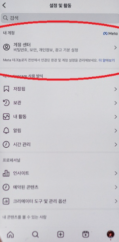 인스타 계정 잠김 풀기 방법!!