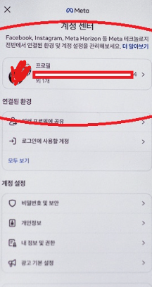 인스타 계정 잠김 풀기 방법!!