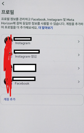 인스타 계정 잠김 풀기 방법!!