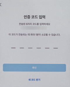 인스타 계정 잠김 풀기 방법!!