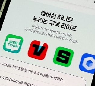 초간단 티빙 연간이용권 환불 방법!!