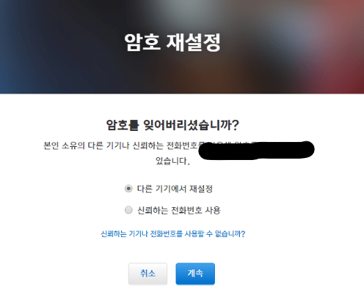 아이폰 계정 잠김 해결 방법!!