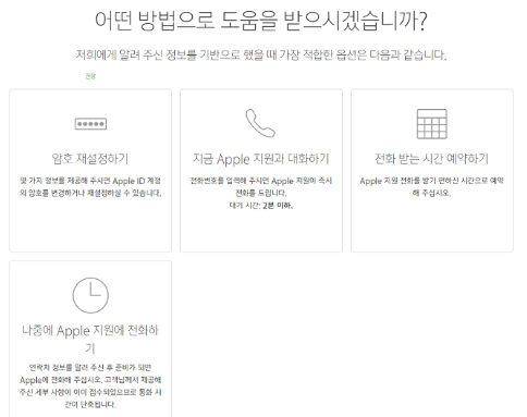 아이폰 계정 잠김 해결 방법!!
