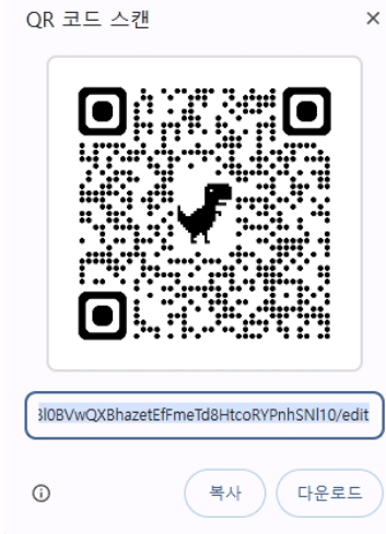 초간단 구글폼 큐알 만들기!!