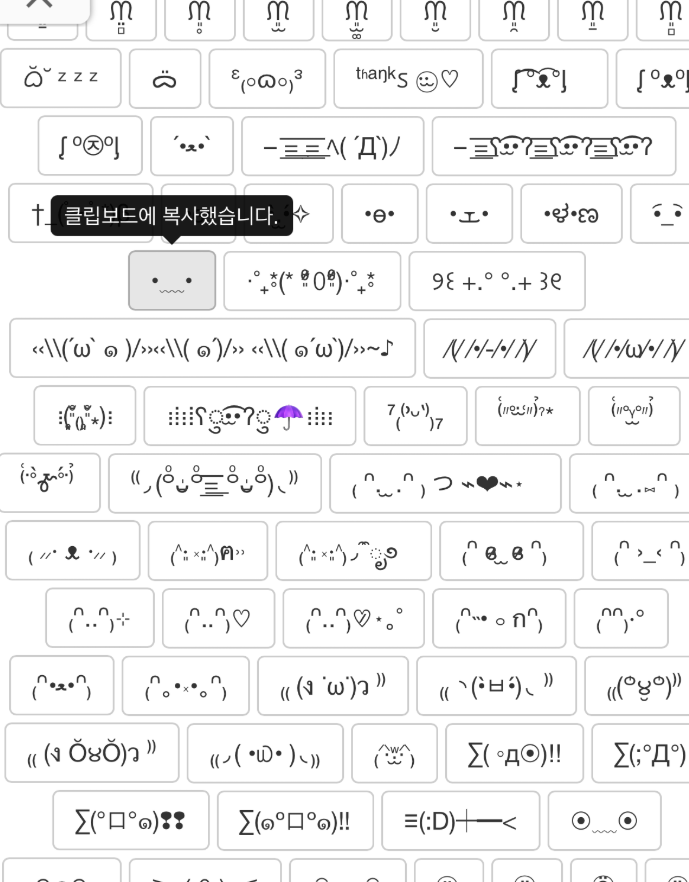 아이폰 하트 특수기호 모음 정리!