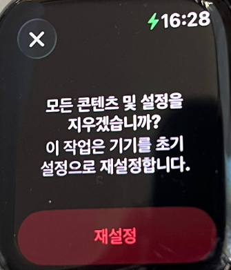 초간단 애플워치 비번 까먹음 대처법!!