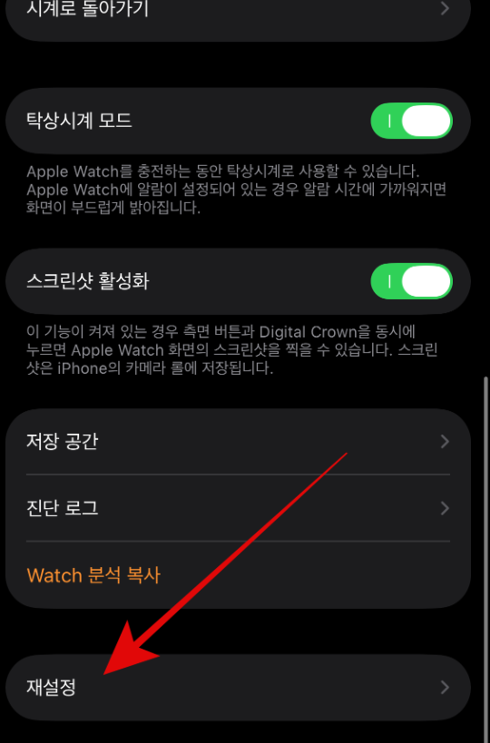 초간단 애플워치 비번 까먹음 대처법!!