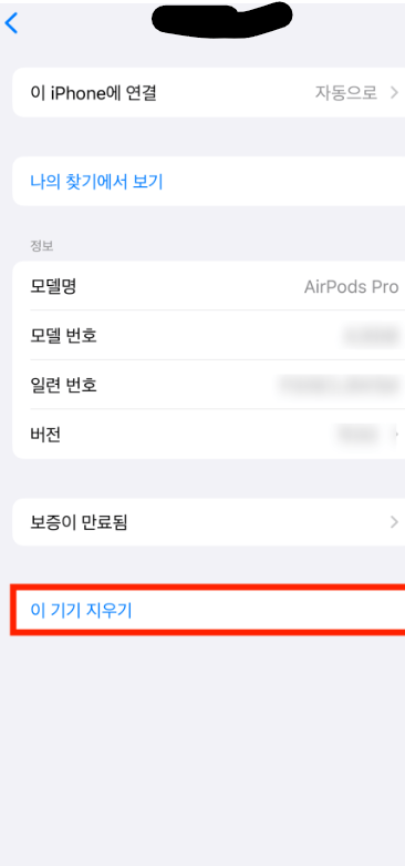 초간단 에어팟 초기화(리셋) 방법!!