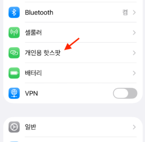 모바일 핫스팟 비번설정 방법