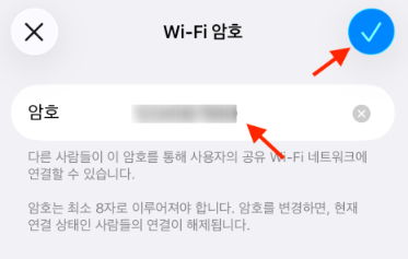 모바일 핫스팟 비번설정 방법