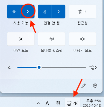 모바일 핫스팟 비번설정 방법