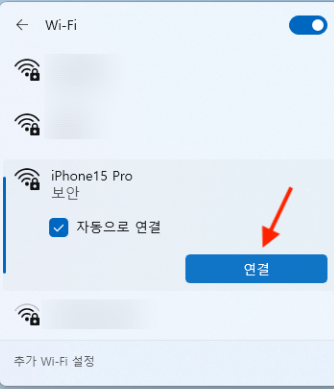 모바일 핫스팟 비번설정 방법