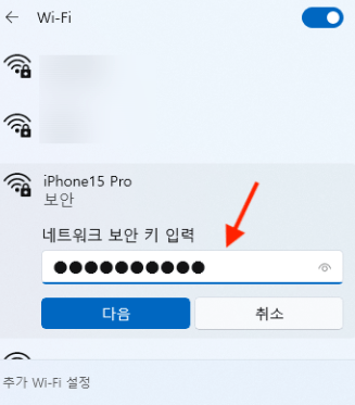 모바일 핫스팟 비번설정 방법
