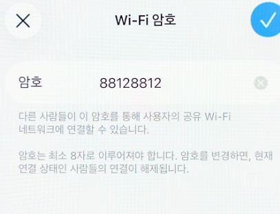 모바일 핫스팟 연결 안됨 해결방법