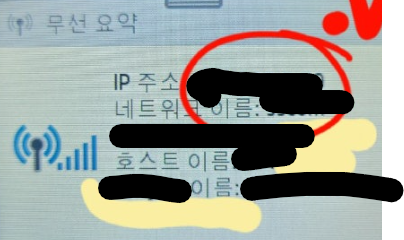 초간단 프린터 IP 주소 확인 방법