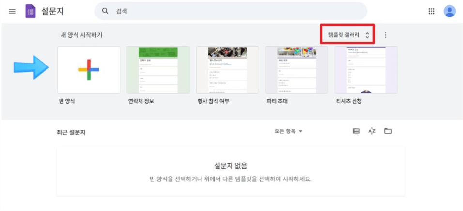초간단 구글폼 큐알 만들기!!