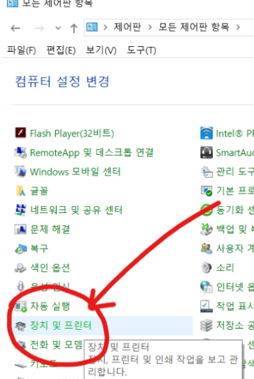 초간단 프린터 IP 주소 확인 방법