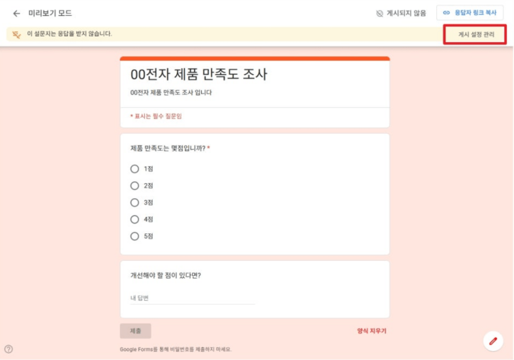 초간단 구글폼 큐알 만들기!!