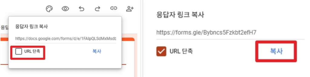 초간단 구글폼 큐알 만들기!!
