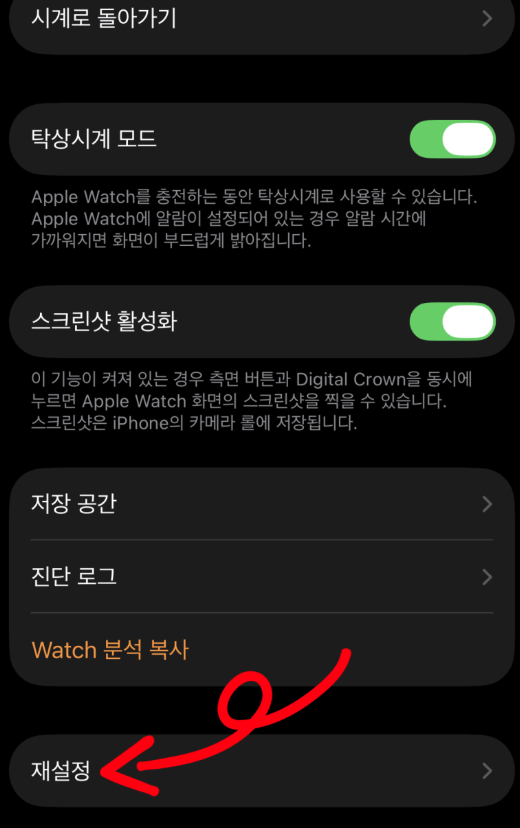 초간단 애플워치 공장초기화 방법!!