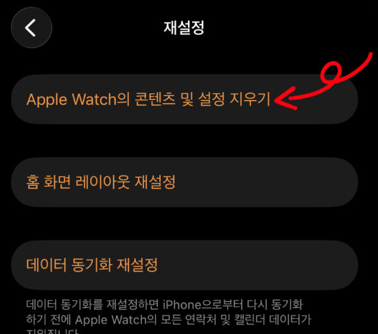초간단 애플워치 공장초기화 방법!!