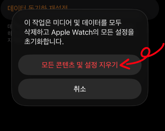 초간단 애플워치 공장초기화 방법!!