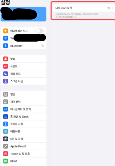 초간단 아이패드 공장초기화 방법!!