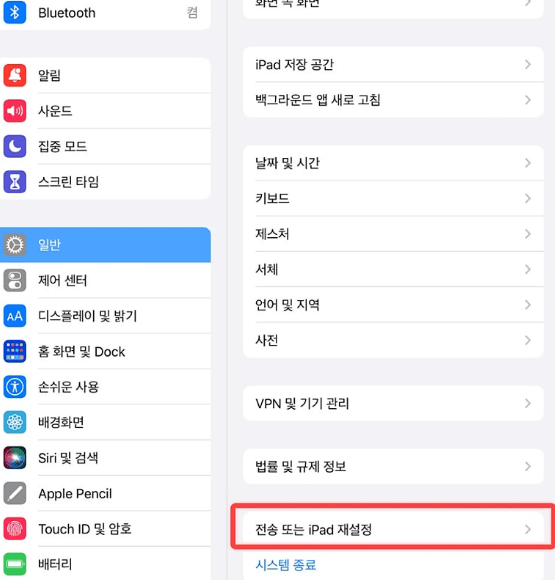초간단 아이패드 공장초기화 방법!!