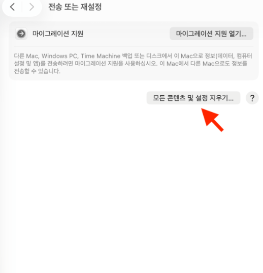 초간단 맥북 공장초기화 방법!!