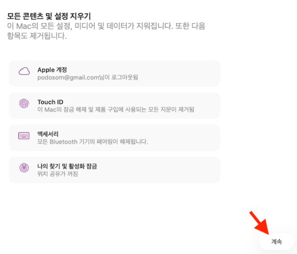 초간단 맥북 공장초기화 방법!!