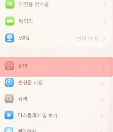 초간단 아이폰 천지인 키보드 설정법!!