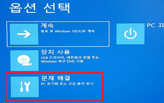 윈도우 비밀번호 분실 해결법 (윈도우 10, 11)