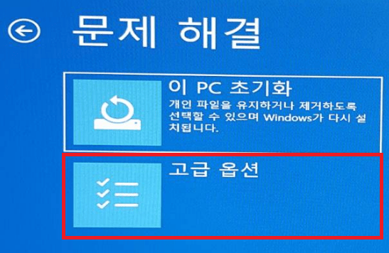 윈도우 비밀번호 분실 해결법 (윈도우 10, 11)