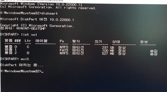 윈도우 비밀번호 분실 해결법 (윈도우 10, 11)