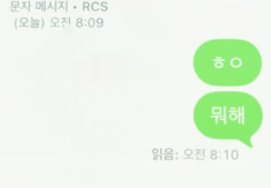 초간단 아이폰 문자 읽음 확인법!!