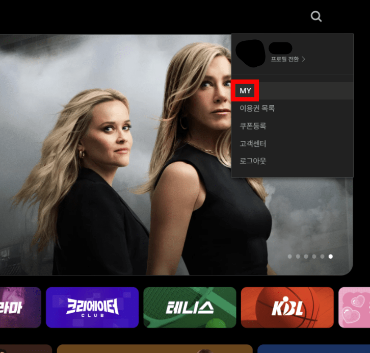 초간단 티빙 시청기록 삭제방법!!