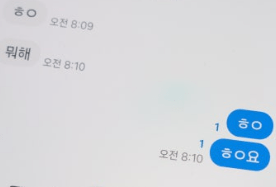 초간단 아이폰 문자 읽음 확인법!!