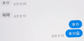 초간단 아이폰 문자 읽음 확인법!!